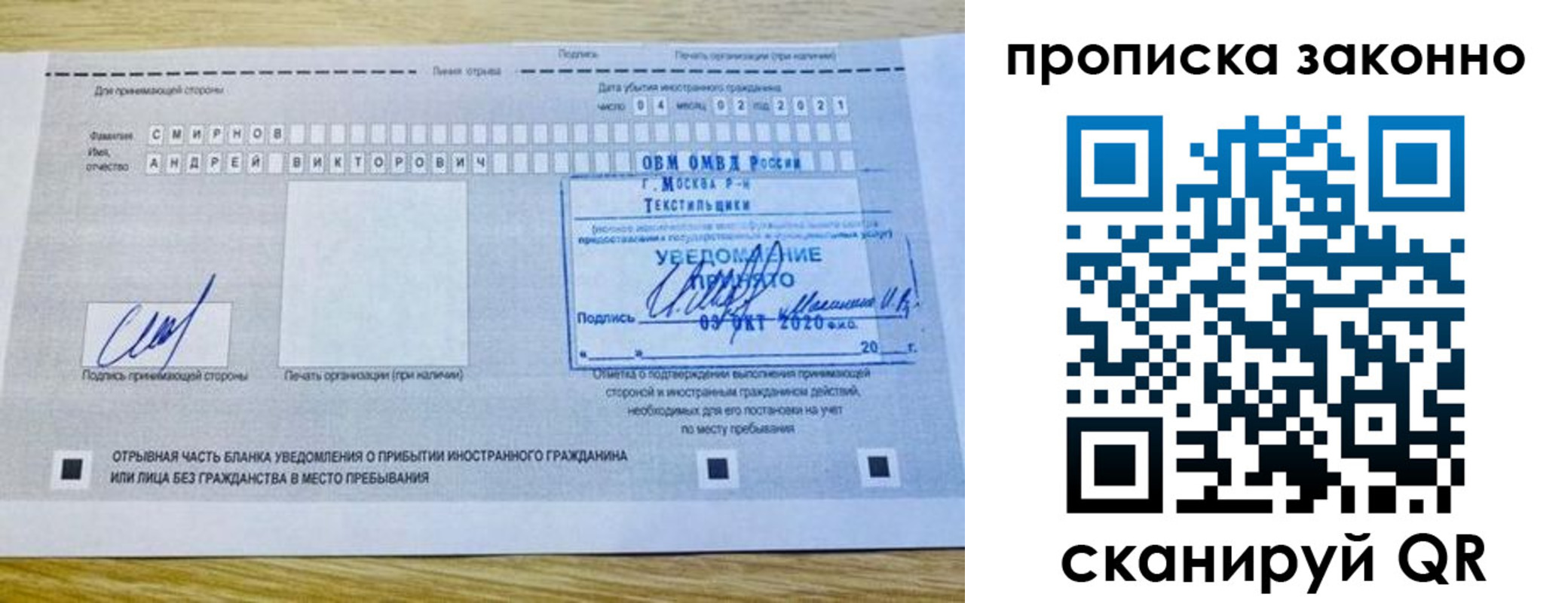 прописка законно в Сорочинске