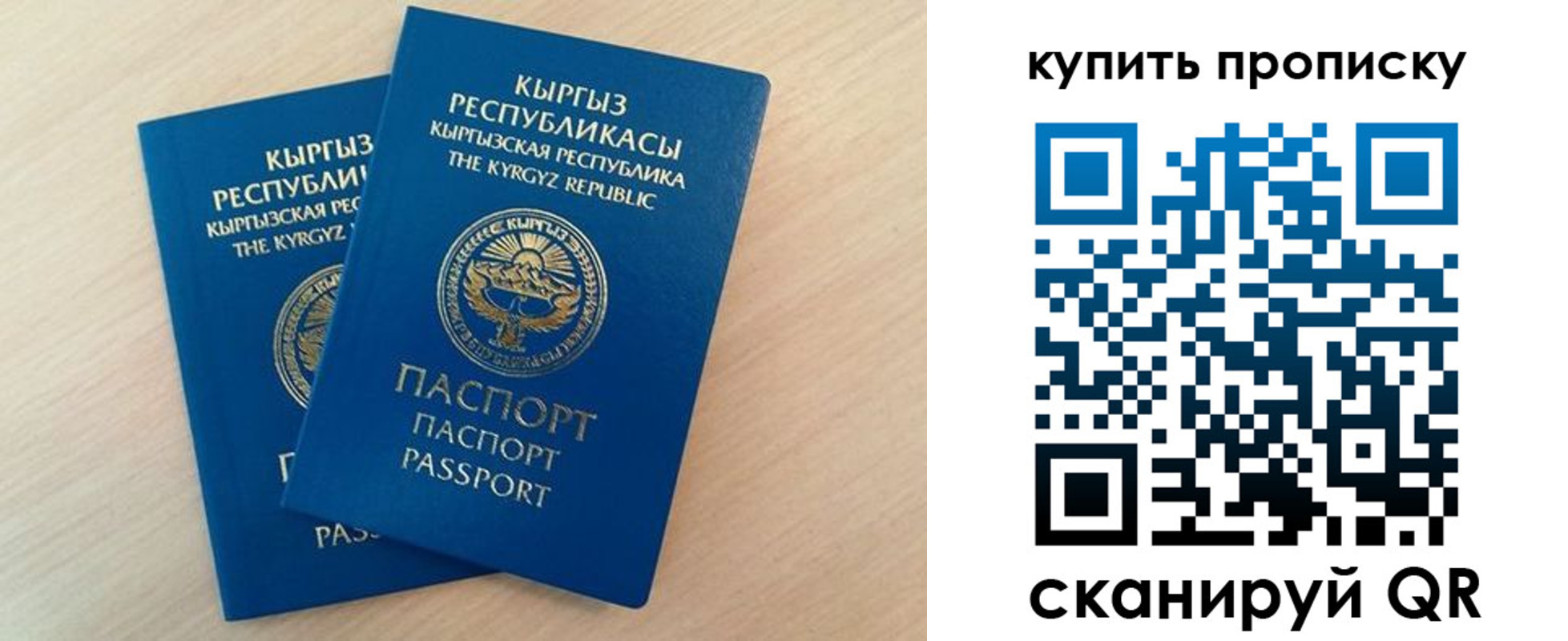 регистрация для школы в Сорочинске