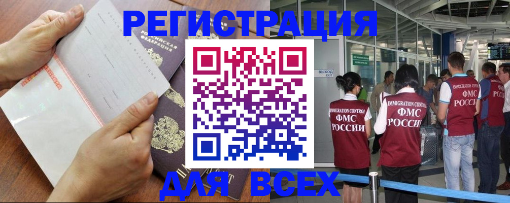 временная регистрация гарантия в Сорочинске